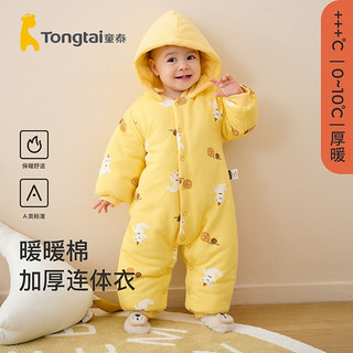 Tongtai 童泰 秋冬季1-24个月婴幼儿男女宝宝休闲外出夹棉带帽连体衣哈衣
