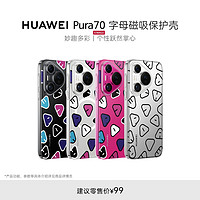 HUAWEI 華為 Pura 70 字母磁吸保護殼 手機保護殼 手機殼
