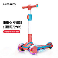 HEAD 海德 儿童滑板车1-3-6-10岁宝宝大童滑滑车闪光轮折叠小孩踏板车星愿粉