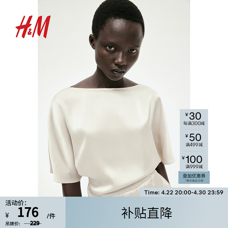 H&M女装2024春季一字领休闲纯色收腰款上衣1221652 浅米色 165/96 M