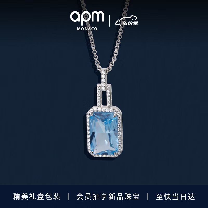 APM Monaco个性湖蓝色垂坠可调节项链炫酷设计感颈链首饰