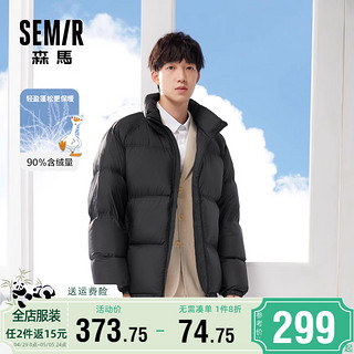 Semir 森马 羽绒服男云朵冬季黑色外套男款立领潮牌短款加厚鸭绒宽松反季