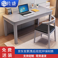 ZUOSHENG 佐盛 实木书桌工作台学习桌办公桌书房写字台 无抽款灰色1米+牛角椅