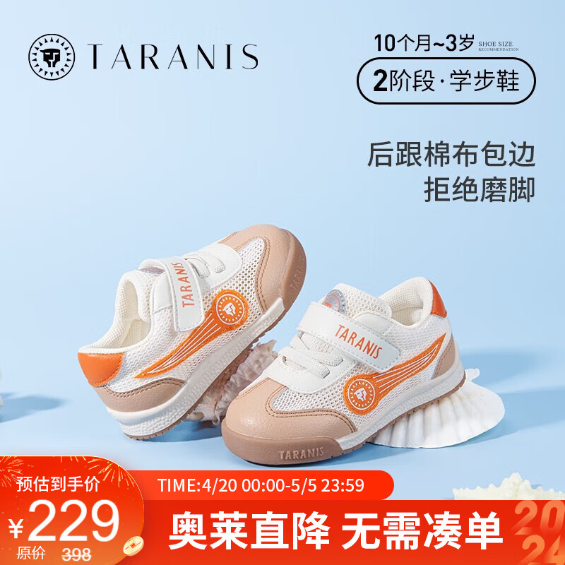 泰兰尼斯夏季男童鞋子婴儿鞋软底面包鞋女宝宝网布透气学步鞋 白杏 19码 适合脚长12.0cm