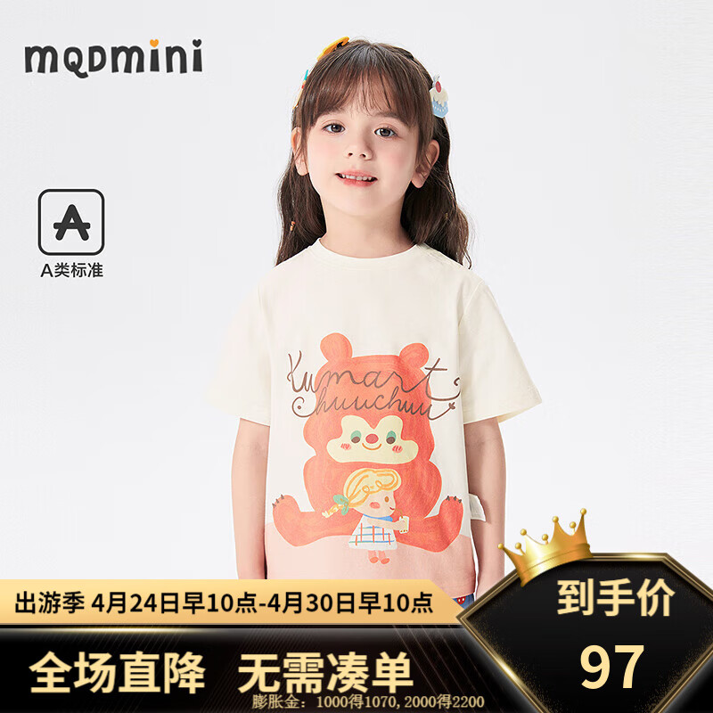MQD童装女小童T恤宝宝亲肤纯棉玩具熊短袖 米白 90cm