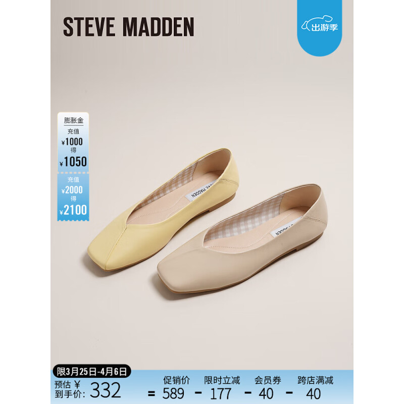 STEVE MADDEN/思美登春夏方头浅口平底单鞋女 RIDENT 裸色 38