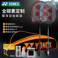 YONEX 尤尼克斯 羽毛球拍yy弓箭ARC5i对拍5U红/蓝全碳素超轻情侣