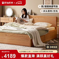 原始原素 实木储物床小户型现代简约橡木收纳箱体床双人低箱床1.5+20cm床垫