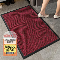 BULULOM 布魯羅曼 商業進門門墊戶外防滑迎賓辦公室商用地毯 斯特-黑紅色 90*150cm