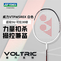 YONEX 尤尼克斯 羽毛球拍5U单拍全碳素男女训练拍30磅VTPW白色