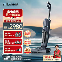 Miboi 米博 無滾布洗地機V7Plus家用洗拖吸一體拖地機智能除菌自清潔掃地吸塵機器人方太集團出品