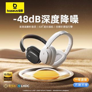 BASEUS 倍思 H1pro头戴式蓝牙耳机主动降噪金标音质无线耳麦电脑手机通用