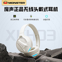 MONSTER 魔声 XKH03头戴式蓝牙耳机男款游戏电竞型吃鸡听声辨位耳麦