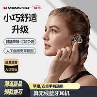 MONSTER 魔声 AC500无线骨传导概念蓝牙耳机夹耳式耳机高清通话