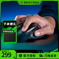 RAZER 雷蛇 巴塞利斯蛇X级速个性定制电竞游戏蓝牙无线鼠标小巴蛇