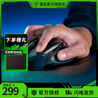 RAZER 雷蛇 巴塞利斯蛇X级速个性定制电竞游戏蓝牙无线鼠标小巴蛇