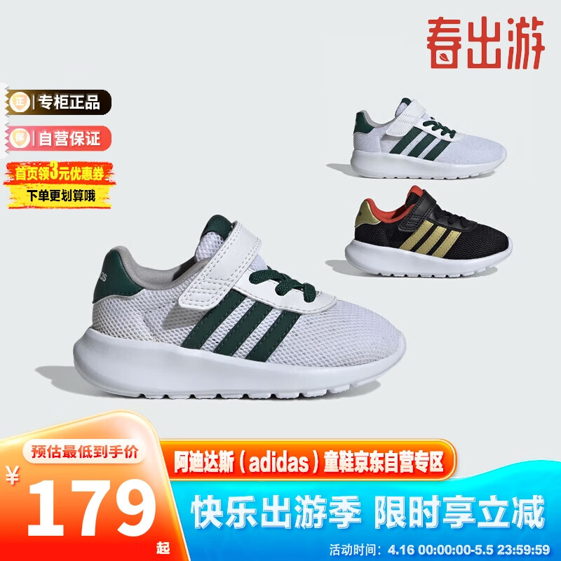 阿迪达斯（adidas）童鞋24春夏男女大小童魔术贴运动鞋 ID8488白 8-K/26码/150mm 