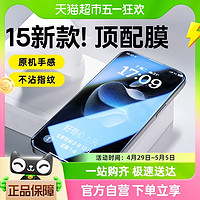 88VIP：TAFIQ 塔菲克 蘋果15鋼化膜iphone14pro手機13全屏11防偷窺x保護膜11正品