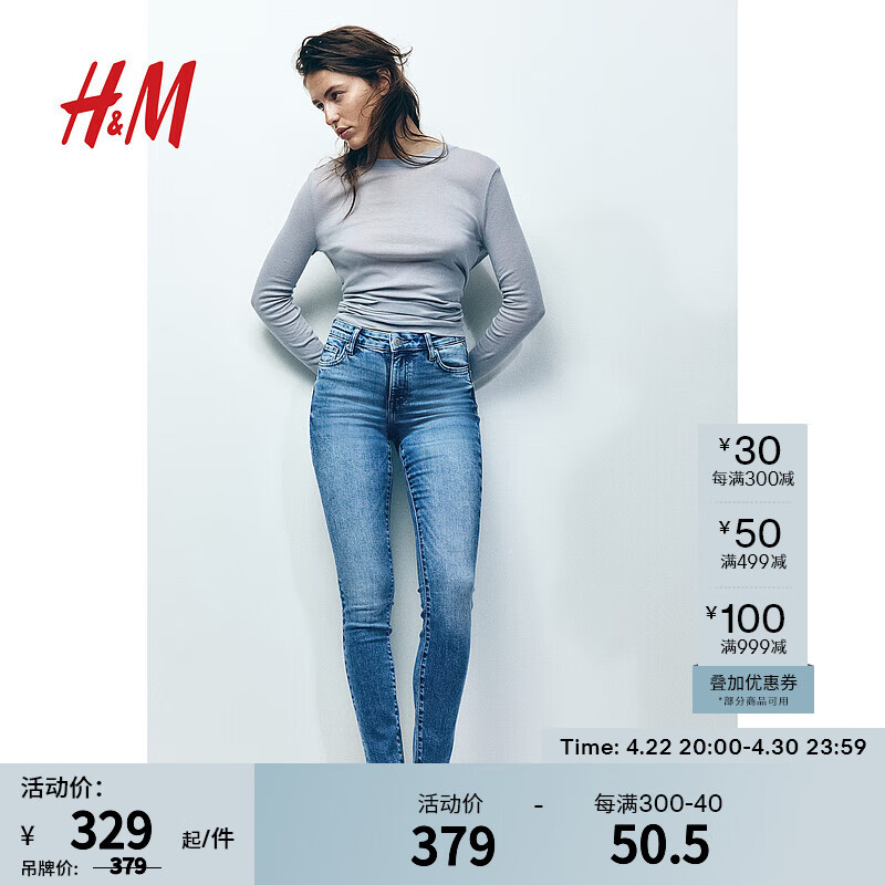 H&M女装牛仔裤2024夏季紧身舒适弹力自然腰锥形长裤1199181 牛仔蓝 155/60 32