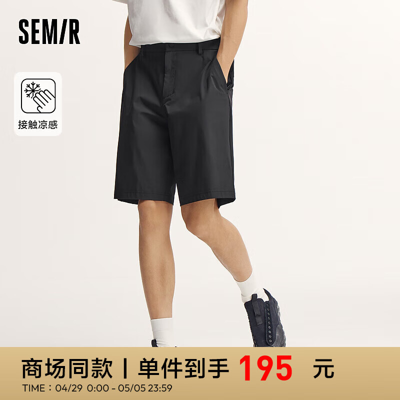 森马（Semir）舒服裤休闲中裤男2024夏季纯色百搭五分裤凉感 黑色90001 28