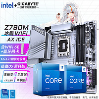 技嘉（GIGABYTE）14代英特尔i7 14700K KF搭Z790/B760主板CPU套装 Z790M A ELITE AX ICE白色冰雕 i7 14700K【20核28线程带核显】