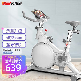 英尔健 动感单车磁控室内健身车静音健身房器材减肥 提升版-磁控阻力