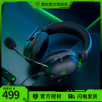 RAZER 雷蛇 耳机旋风黑鲨V2头戴式电竞游戏无线麦克风7.1环绕声辨位