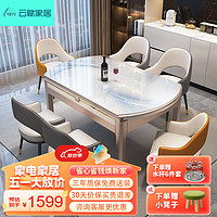 云賦 餐桌可伸縮餐桌椅組合輕奢巖板家用飯桌流金石1.5米單桌