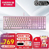 CHERRY 樱桃 MX3.1机械键盘有线游戏键盘电竞108键