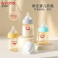 evorie 爱得利 ppsu奶瓶新生婴儿0-6个月防胀气初生宝宝宽口小奶瓶