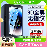 88VIP：SMARTDEVIL 閃魔 蘋果14鋼化膜iPhone13/12Promax全屏11手機覆蓋xs貼膜