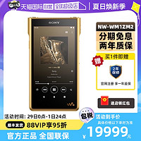 SONY 索尼 NW-WM1ZM2 高解析度MP3音樂播放器金磚二代
