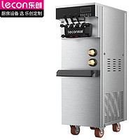 Lecon 乐创 冰淇淋机商用软冰激凌机器全自动雪糕机立式甜筒机型圣代机大产量3天免清洗 BTH688CR1EJ-D2B-2