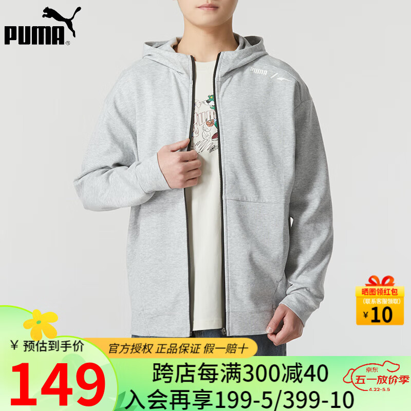 彪马（PUMA）外套男 2024夏季针织连帽夹克休闲透气运动服户外出行外套 672408-04 S(170/92A)