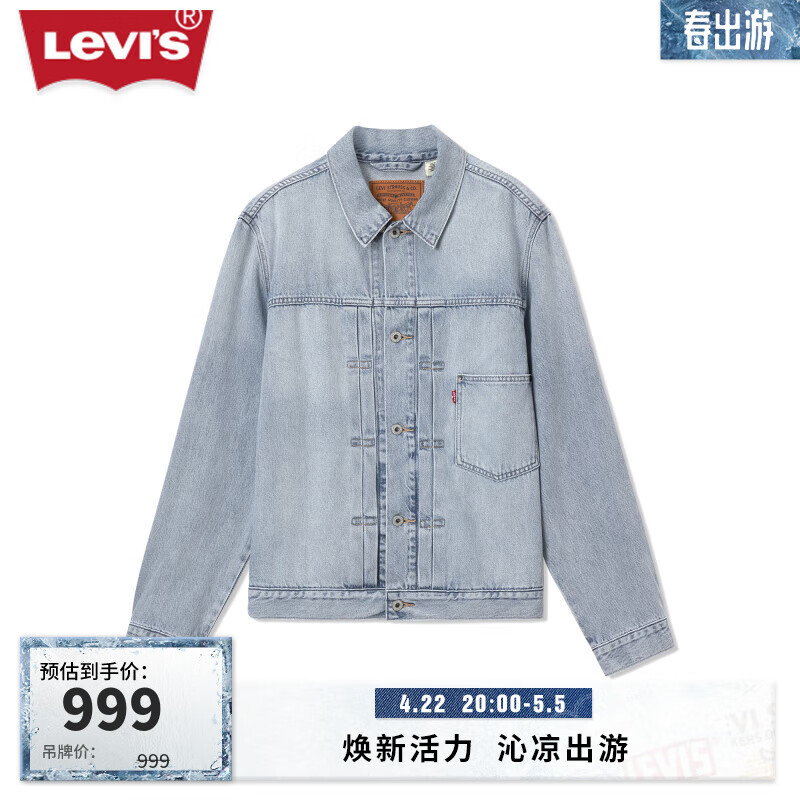 Levi's李维斯24春季男士复古牛仔外套0016W-0001 浅蓝色 0016W-0001 S