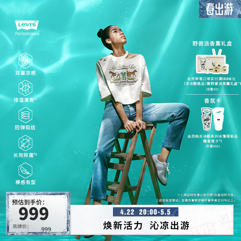 Levi's李维斯冰薄荷面料女724牛仔裤18883-0329 浅蓝色 28 28