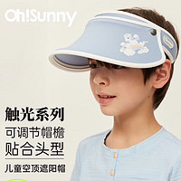 百億補貼：OhSunny 兒童防曬帽印花空頂大帽檐防曬遮陽帽