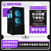 MSI 微星 i5-12400+微星B660M+阿斯加特16G DIY電腦臺式機電腦