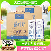 【林依轮】特仑苏低脂纯牛奶250ml*16盒*2箱低脂