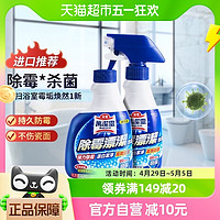 88VIP：Kao 花王 包邮花王多用途清洁剂万洁灵浴室除霉漂洁泡沫 喷装+补充装400ml