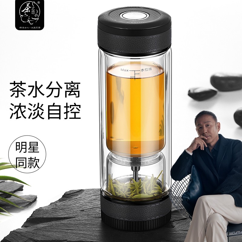 茶之恋茶杯茶水分离双层玻璃杯男士女士高颜值水杯结婚送新人 皮纹黑