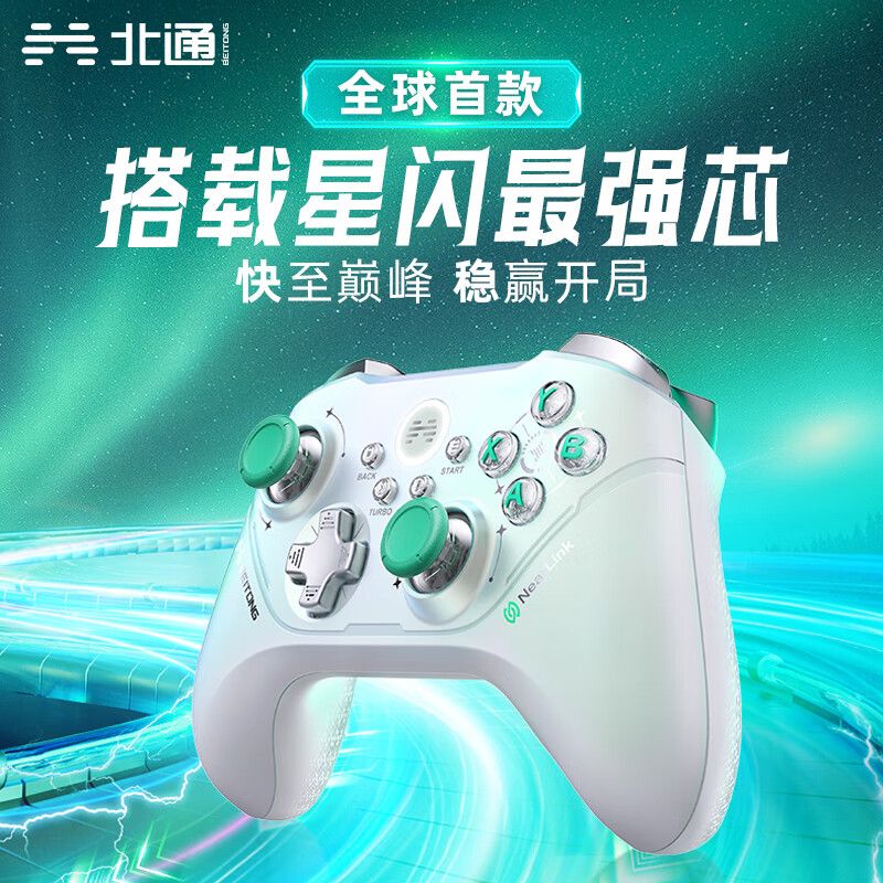 Switch北通阿修罗2Pro星闪游戏手柄无线蓝牙多模版pc电脑ns地平线