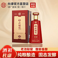 百亿补贴：杜康 秘窖香醇浓香型白酒50度500ml*1瓶高粱酒粮食酒老酒特调送礼