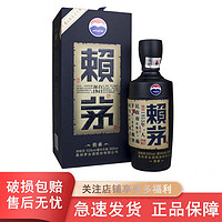 百亿补贴：LAYMAU 赖茅 传承蓝 53度 500ml 酱香型白酒 单瓶装