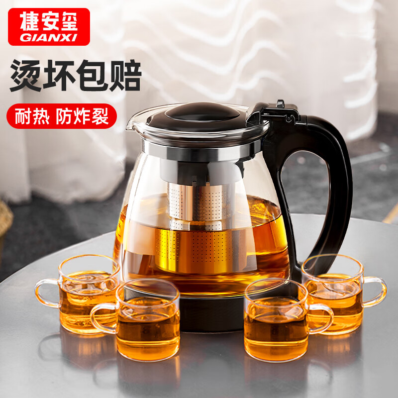 GIANXI玻璃茶壶耐热玻璃茶具茶水分离壶大容量泡茶壶2000ml+4只迷雅杯 2000ml+迷雅杯*4