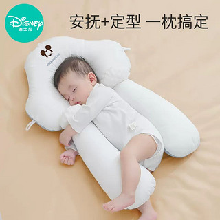 百亿补贴：Disney 迪士尼 婴儿定型枕矫正偏头防惊跳安抚抱枕新生儿童枕头四季通用