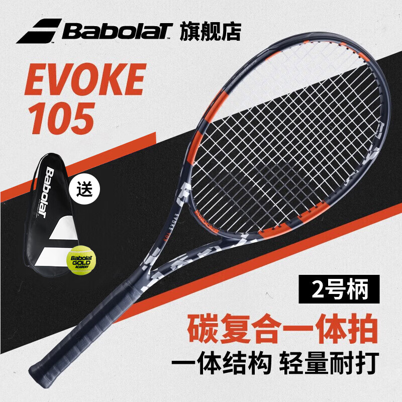 BABOLAT Babolat百保力网球拍初学者百宝力网球拍碳素一体拍套装EVOKE EVOKE 105 STRUNG