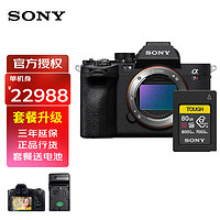 SONY 索尼 a7r5 ILCE-7RM5 全画幅微单相机 8K视频拍摄  6100万像素