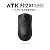 ATK 艾泰克 X1 PRO MAX  有線/無線雙模鼠標 36000DPI 黑色