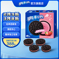 奥利奥（Oreo） 经典夹心饼干 早餐休闲零食糕点零食礼盒家庭装 清新草莓味388g